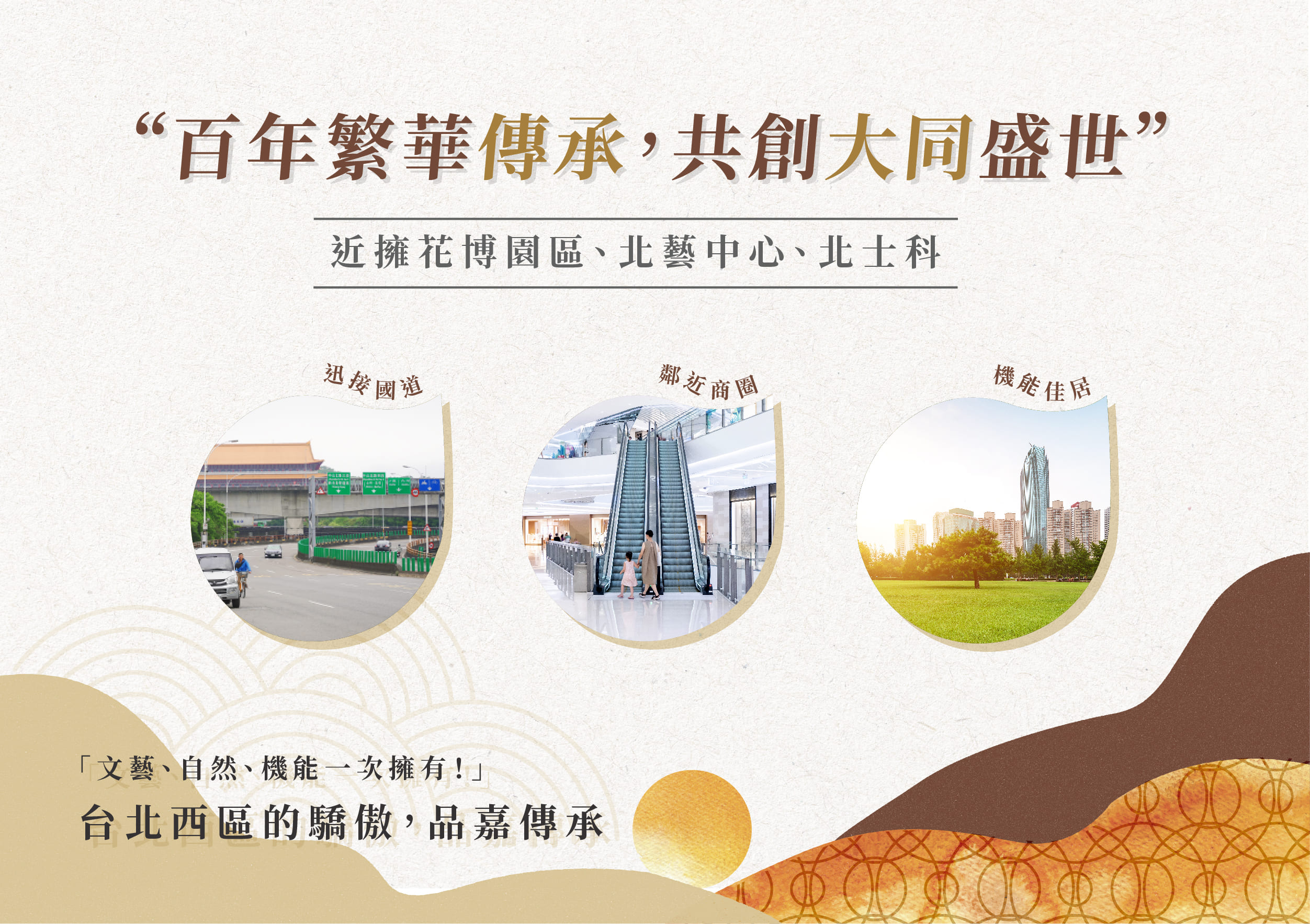 品嘉建設傳承地圖