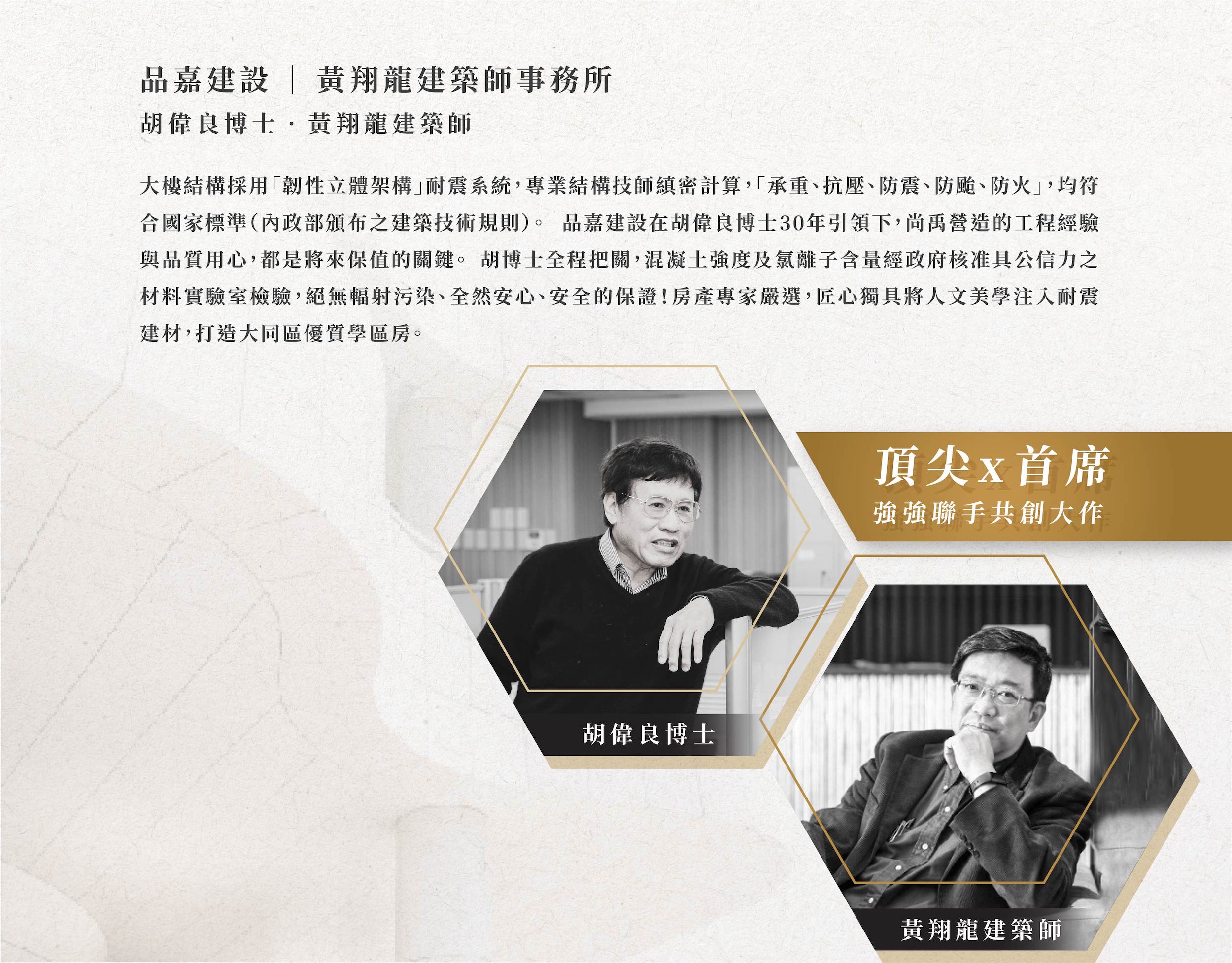 品嘉傳承團隊