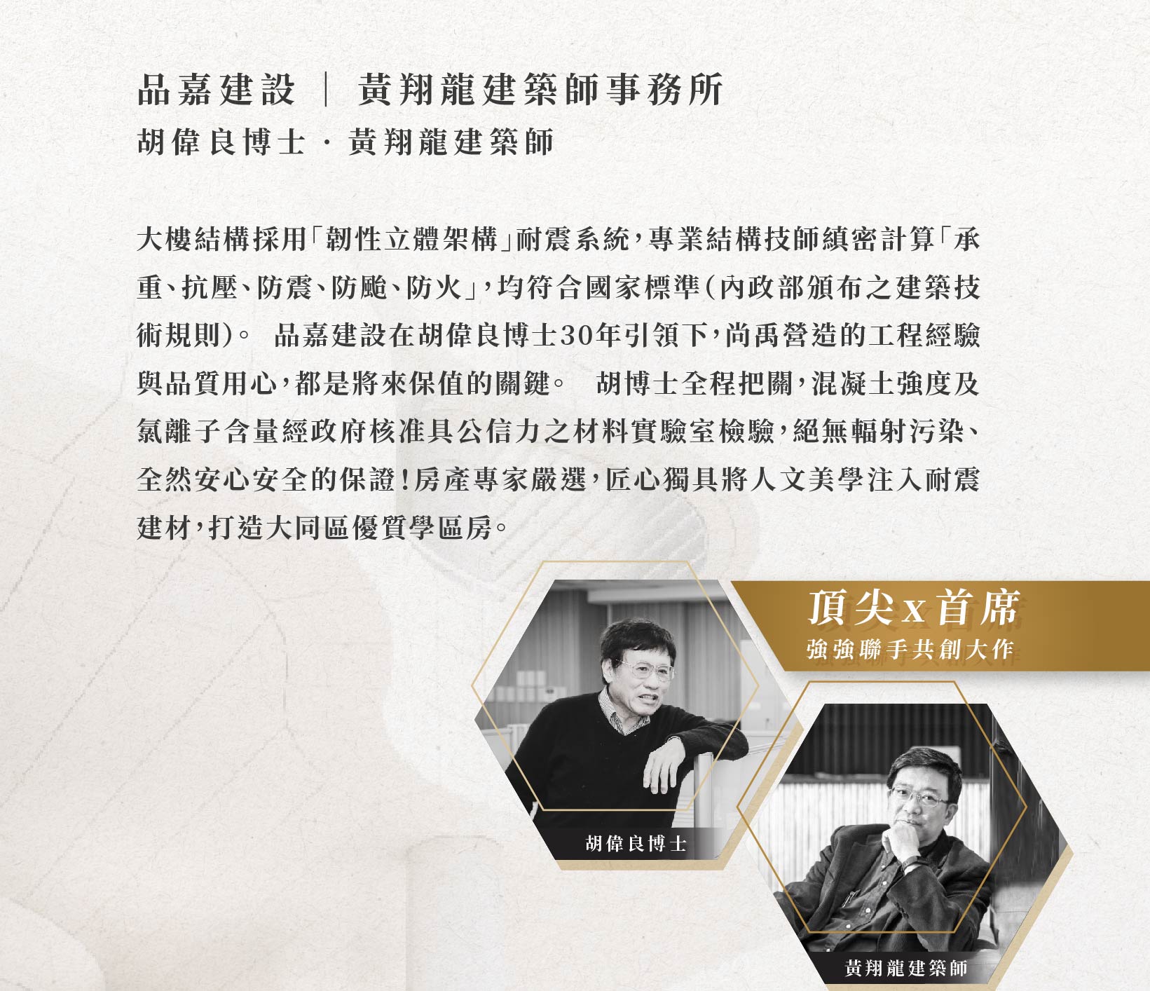 品嘉傳承團隊